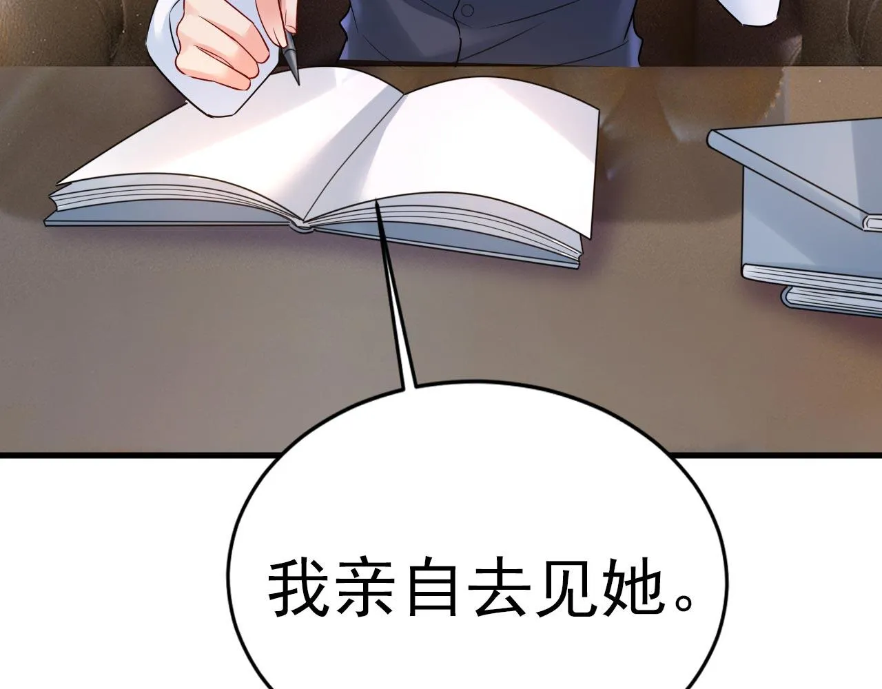 第491话 我亲自去见她 第102页