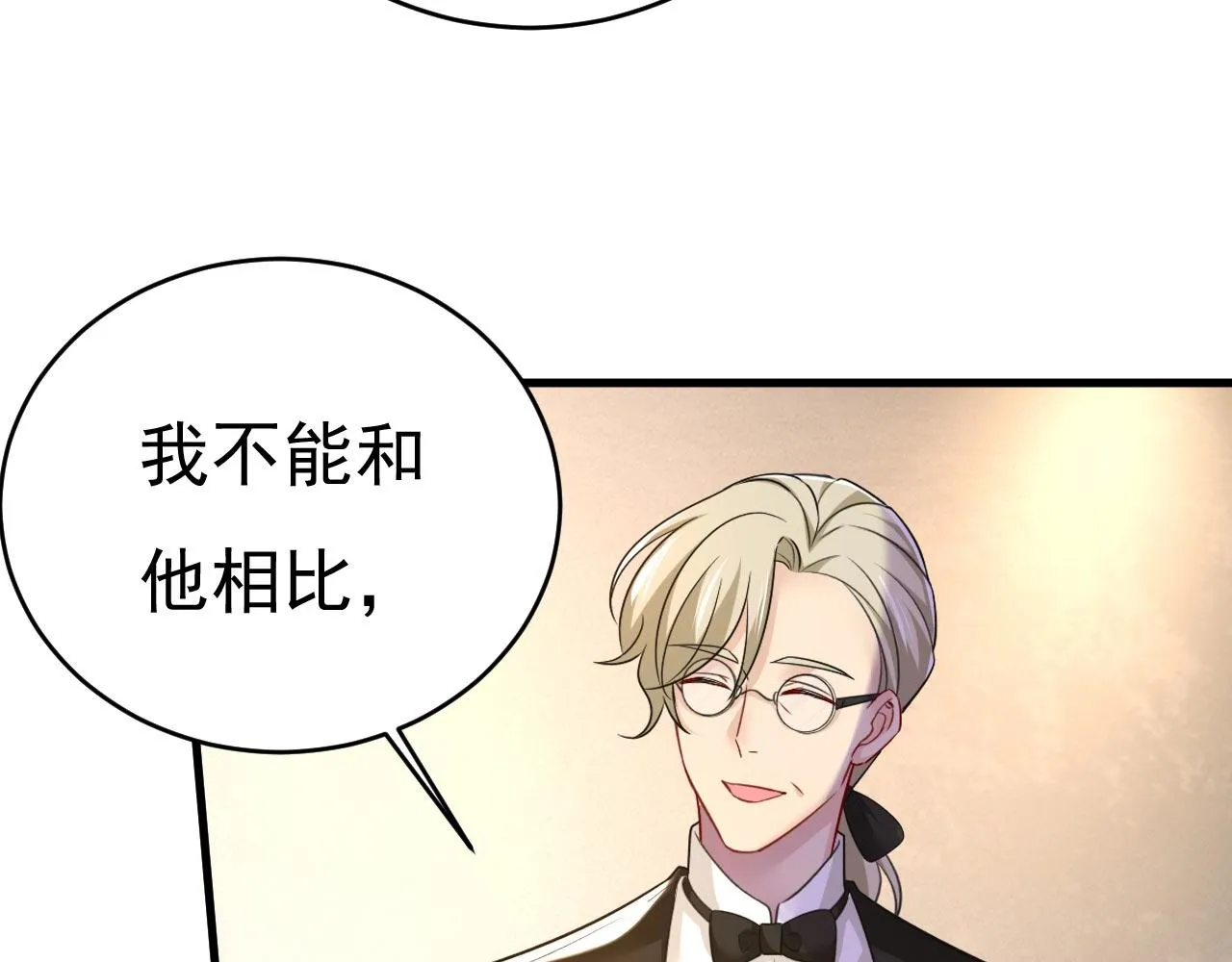 第491话 我亲自去见她 第108页