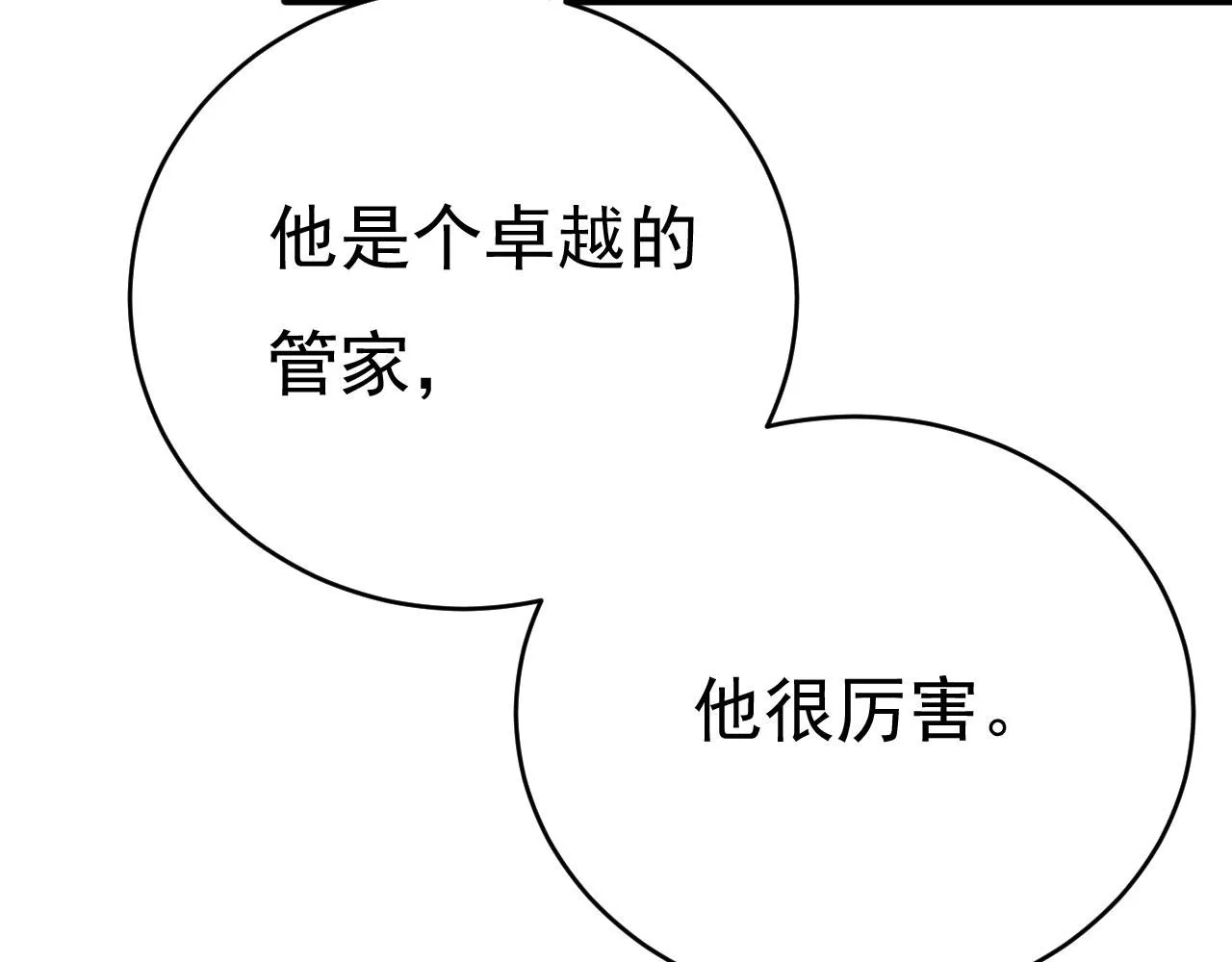 第491话 我亲自去见她 第110页