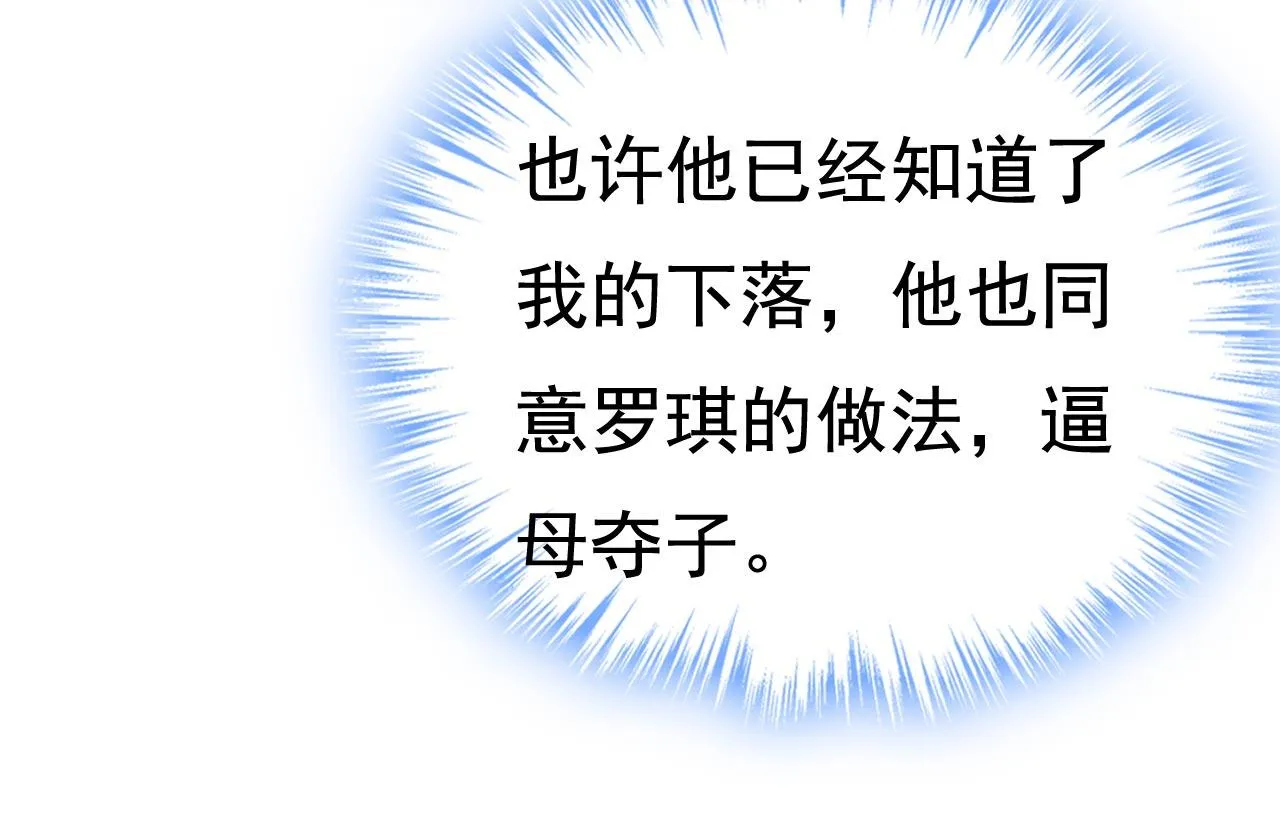 第492话 宫欧今晚订婚？ 第15页