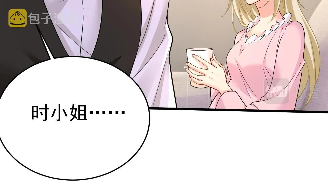 第492话 宫欧今晚订婚？ 第21页
