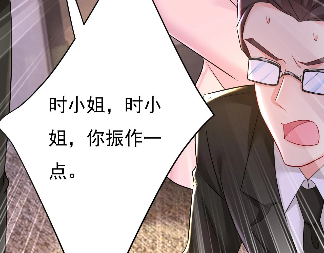 第492话 宫欧今晚订婚？ 第52页