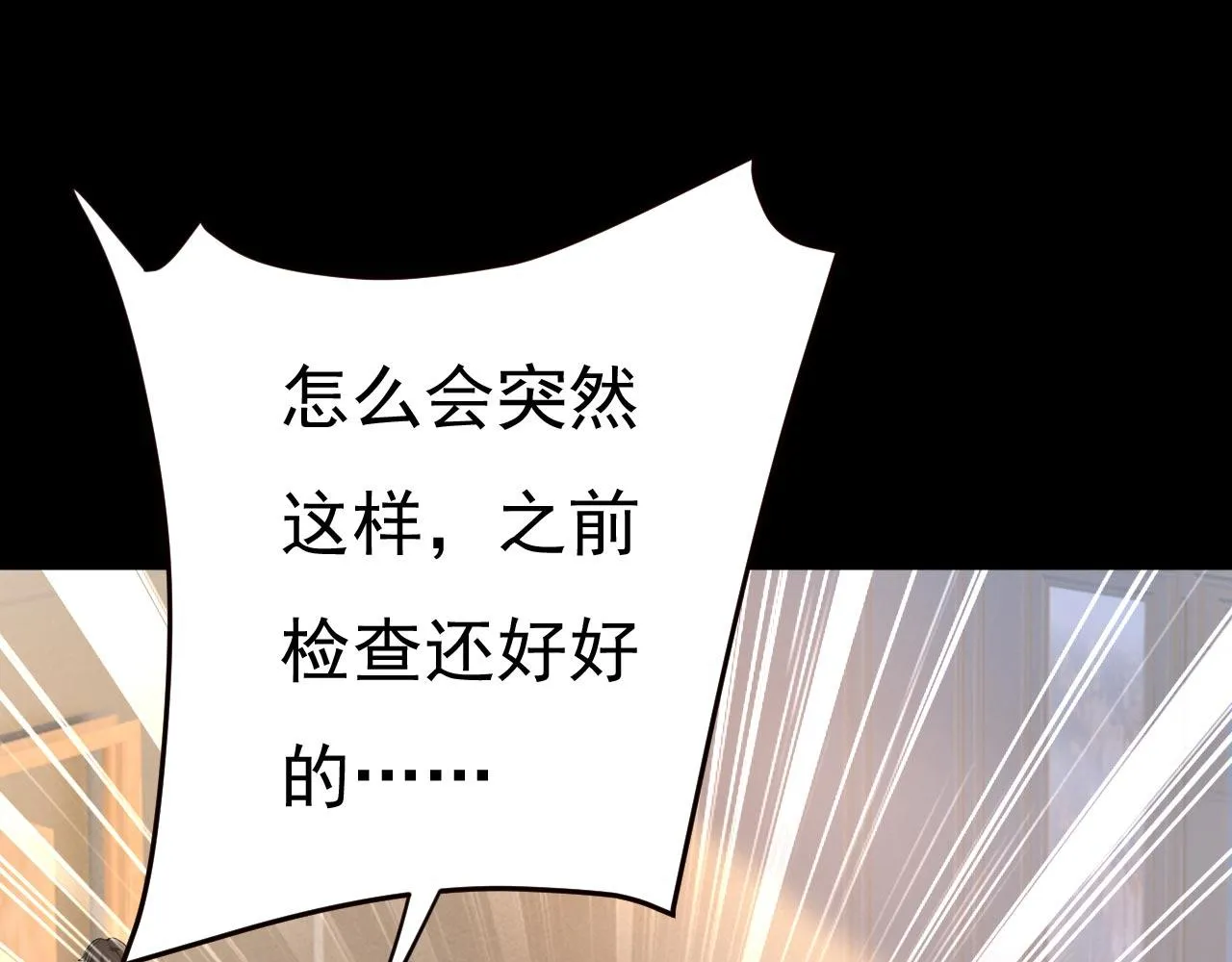 第492话 宫欧今晚订婚？ 第56页