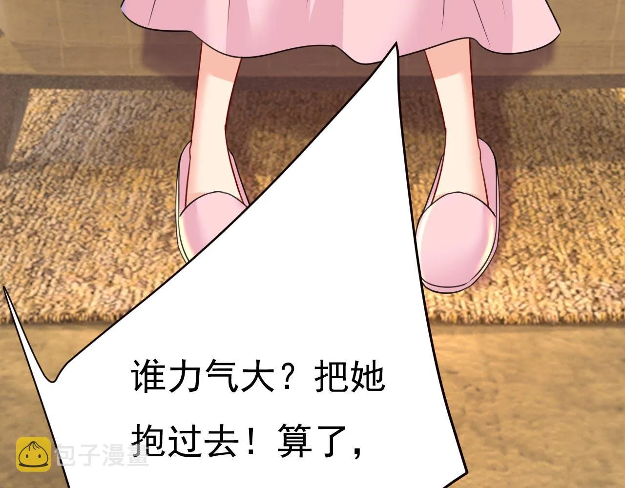 第492话 宫欧今晚订婚？ 第65页
