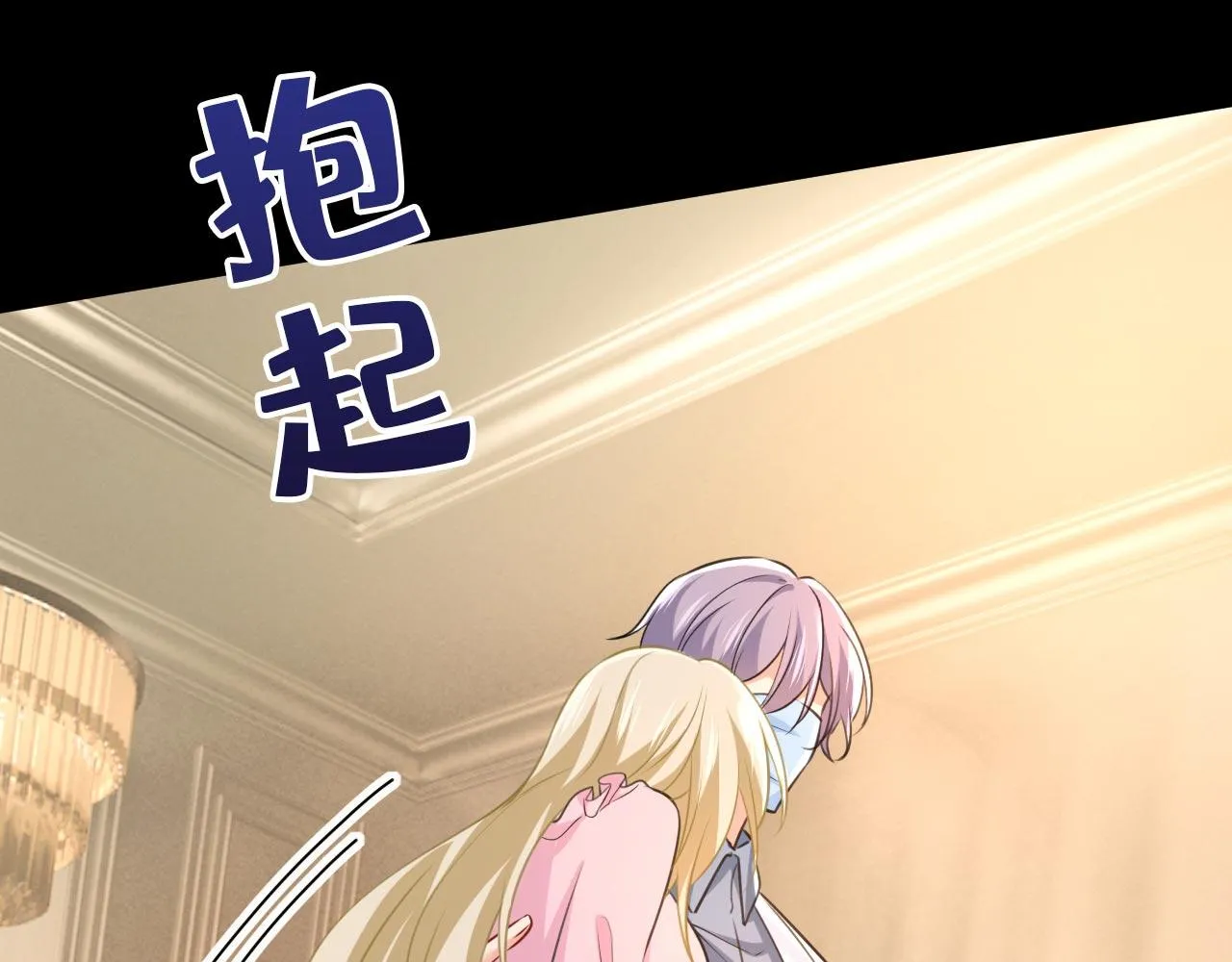 第492话 宫欧今晚订婚？ 第72页