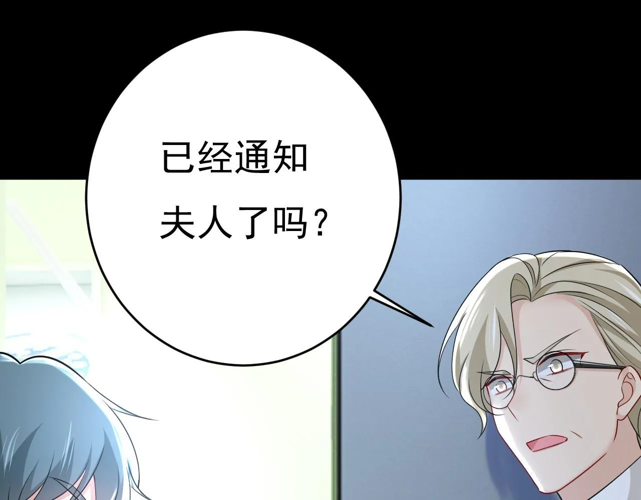 第492话 宫欧今晚订婚？ 第105页