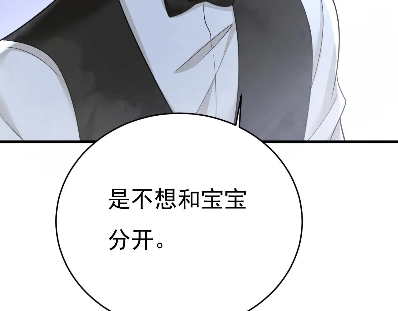 第489话 我是来救你的 第3页