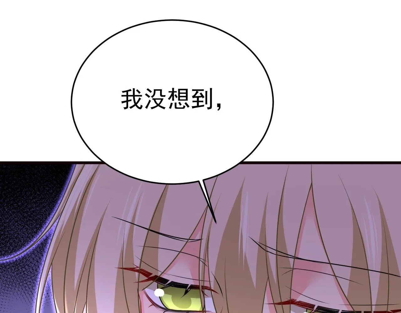 第489话 我是来救你的 第5页