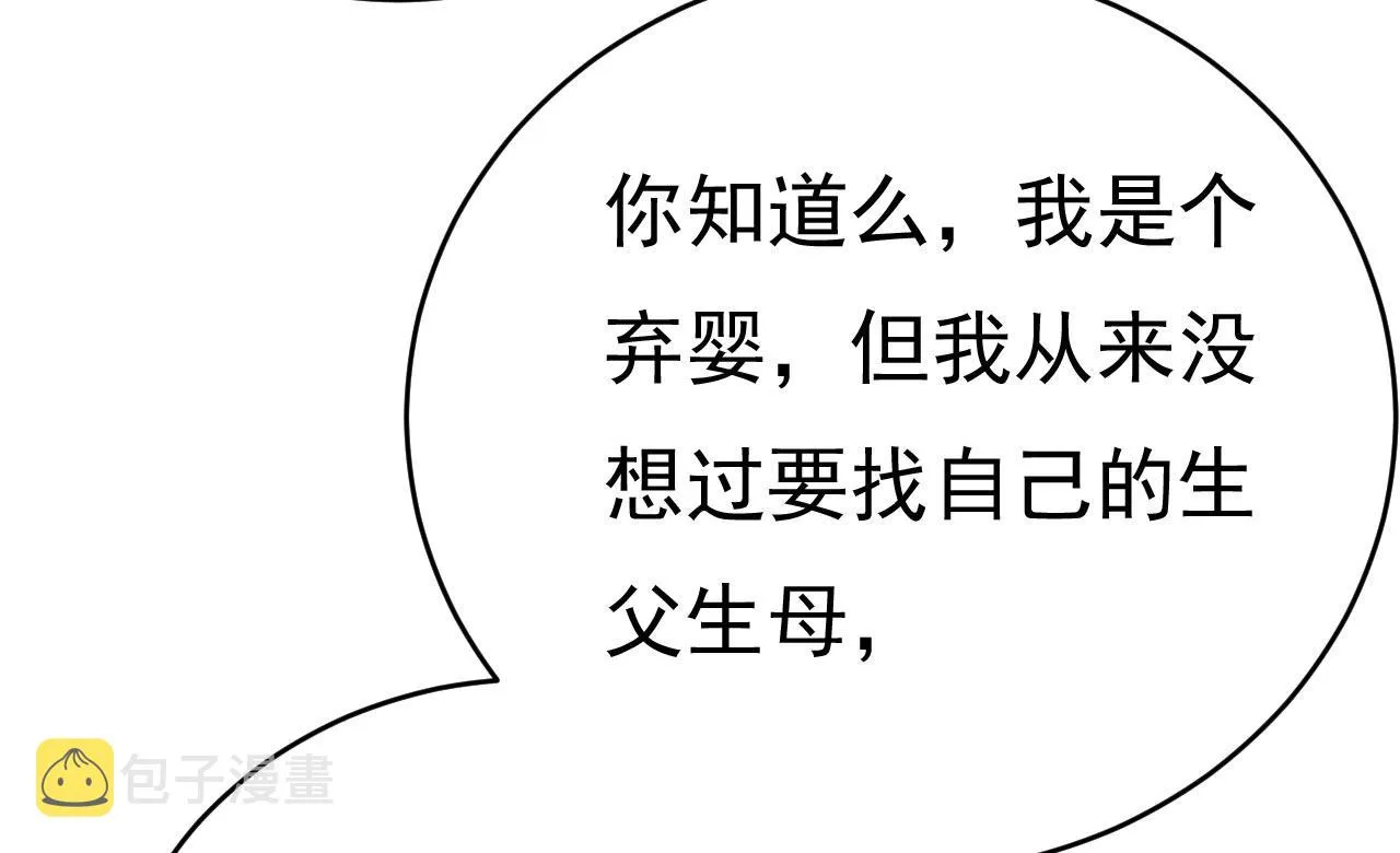 第489话 我是来救你的 第7页