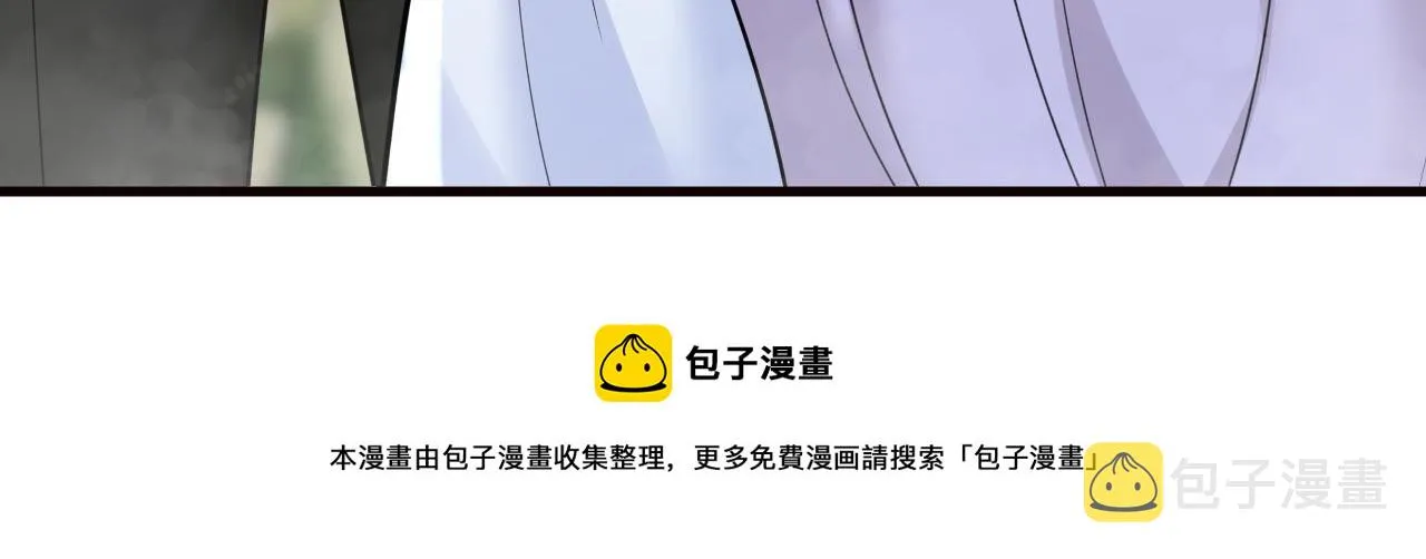 第489话 我是来救你的 第11页