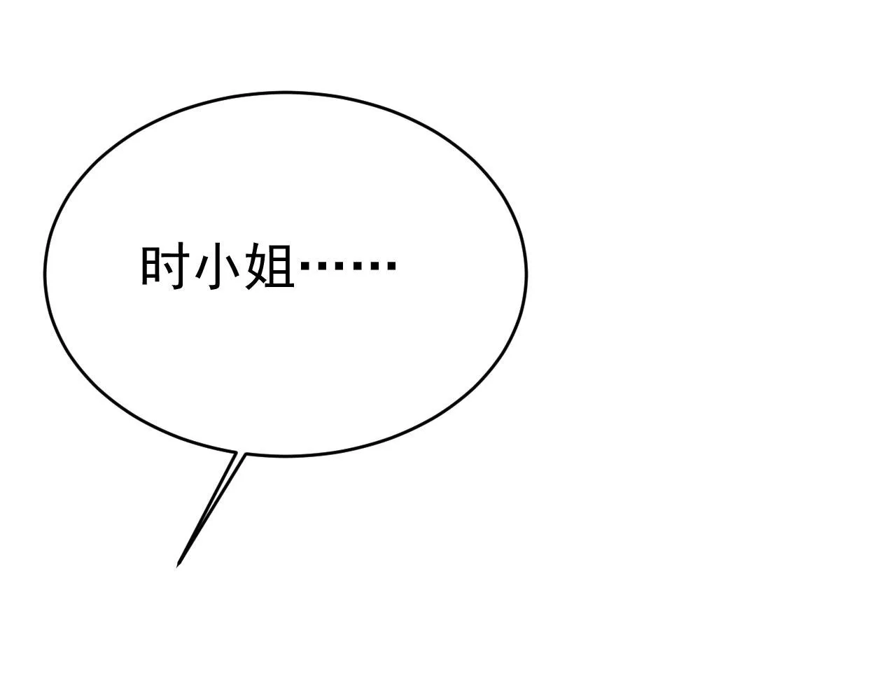 第489话 我是来救你的 第12页