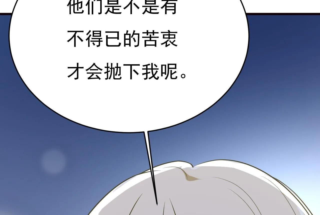 第489话 我是来救你的 第14页