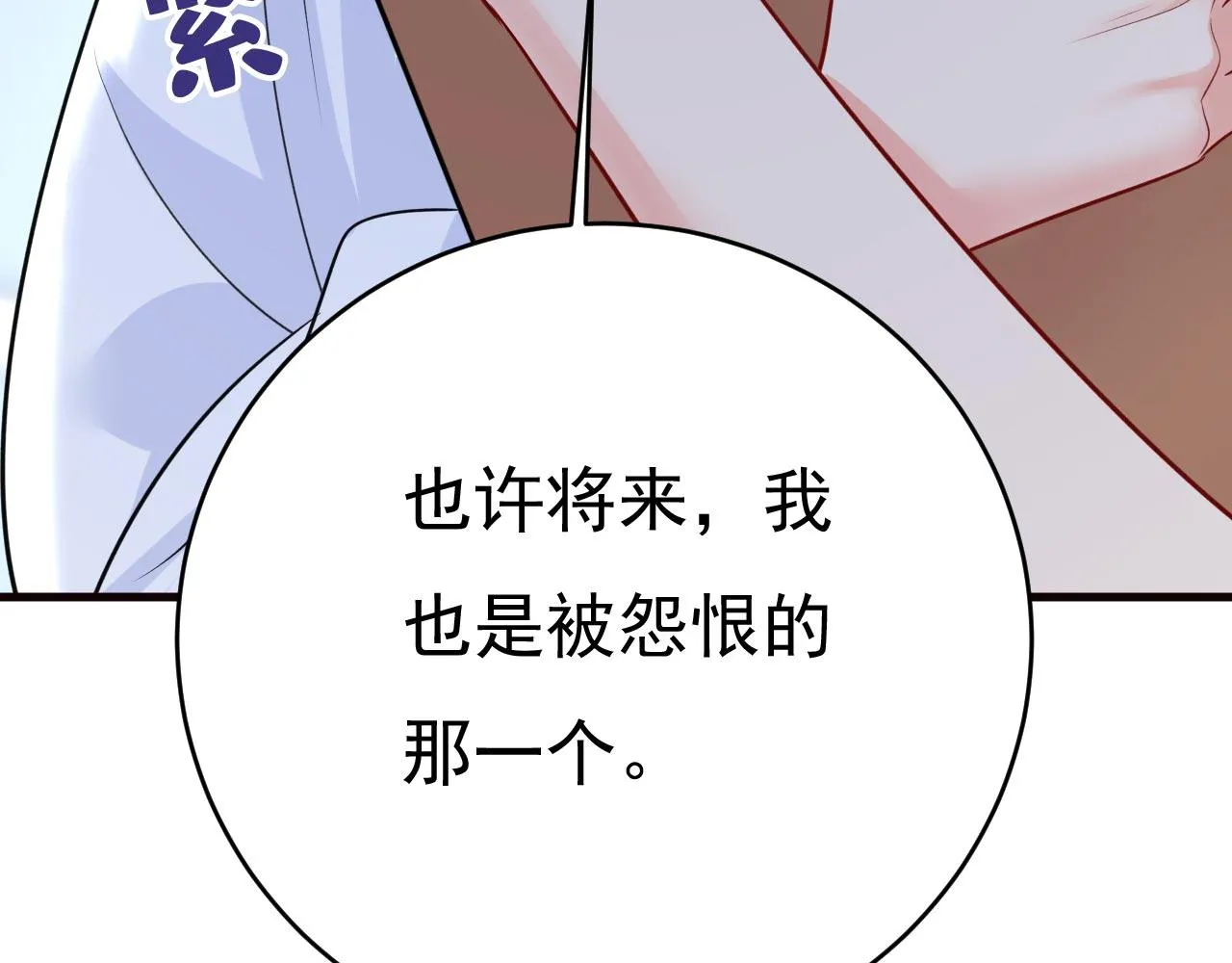 第489话 我是来救你的 第17页