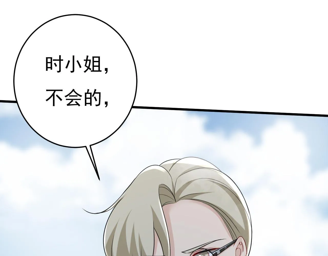 第489话 我是来救你的 第19页