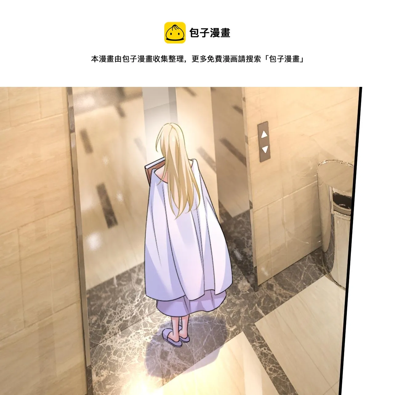 第489话 我是来救你的 第41页