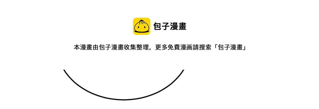 第489话 我是来救你的 第51页