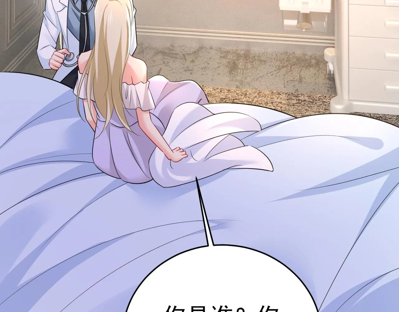 第489话 我是来救你的 第77页