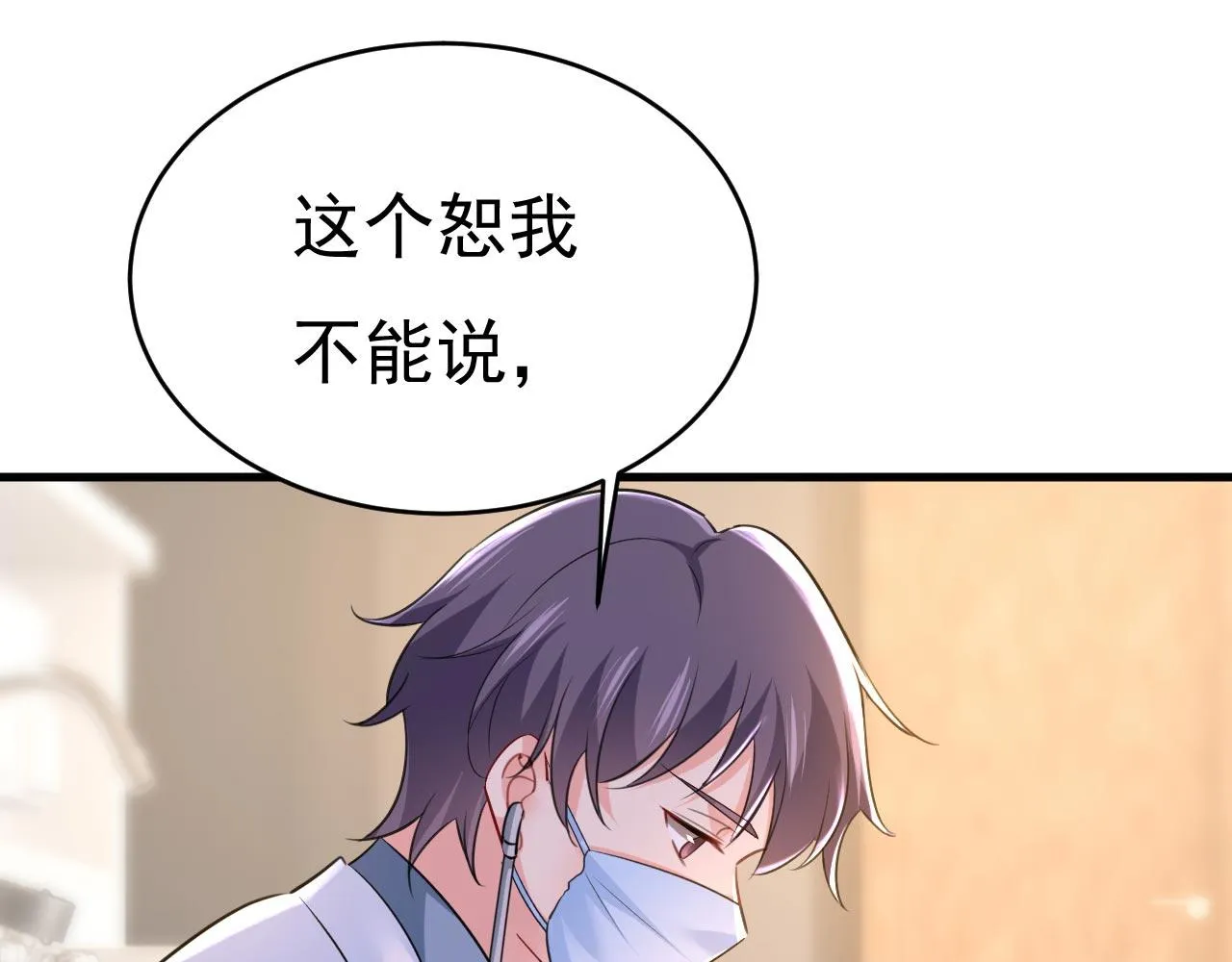 第489话 我是来救你的 第90页