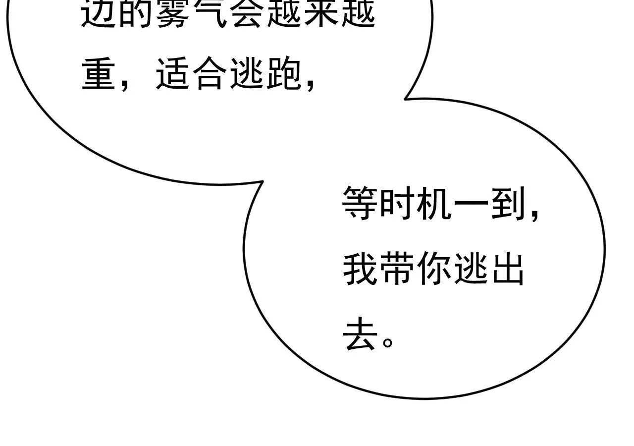 第489话 我是来救你的 第92页