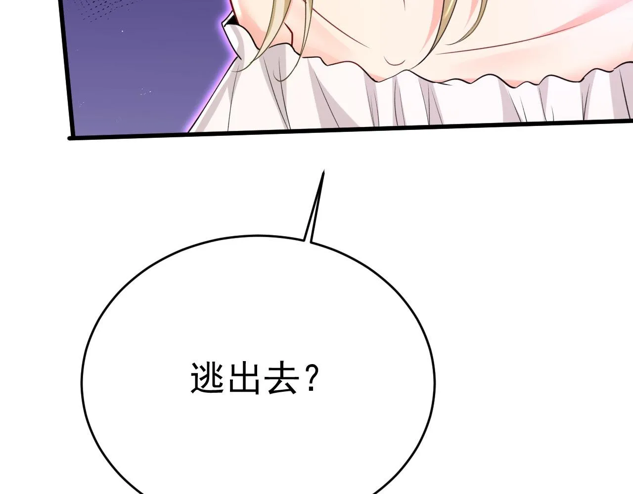 第489话 我是来救你的 第94页