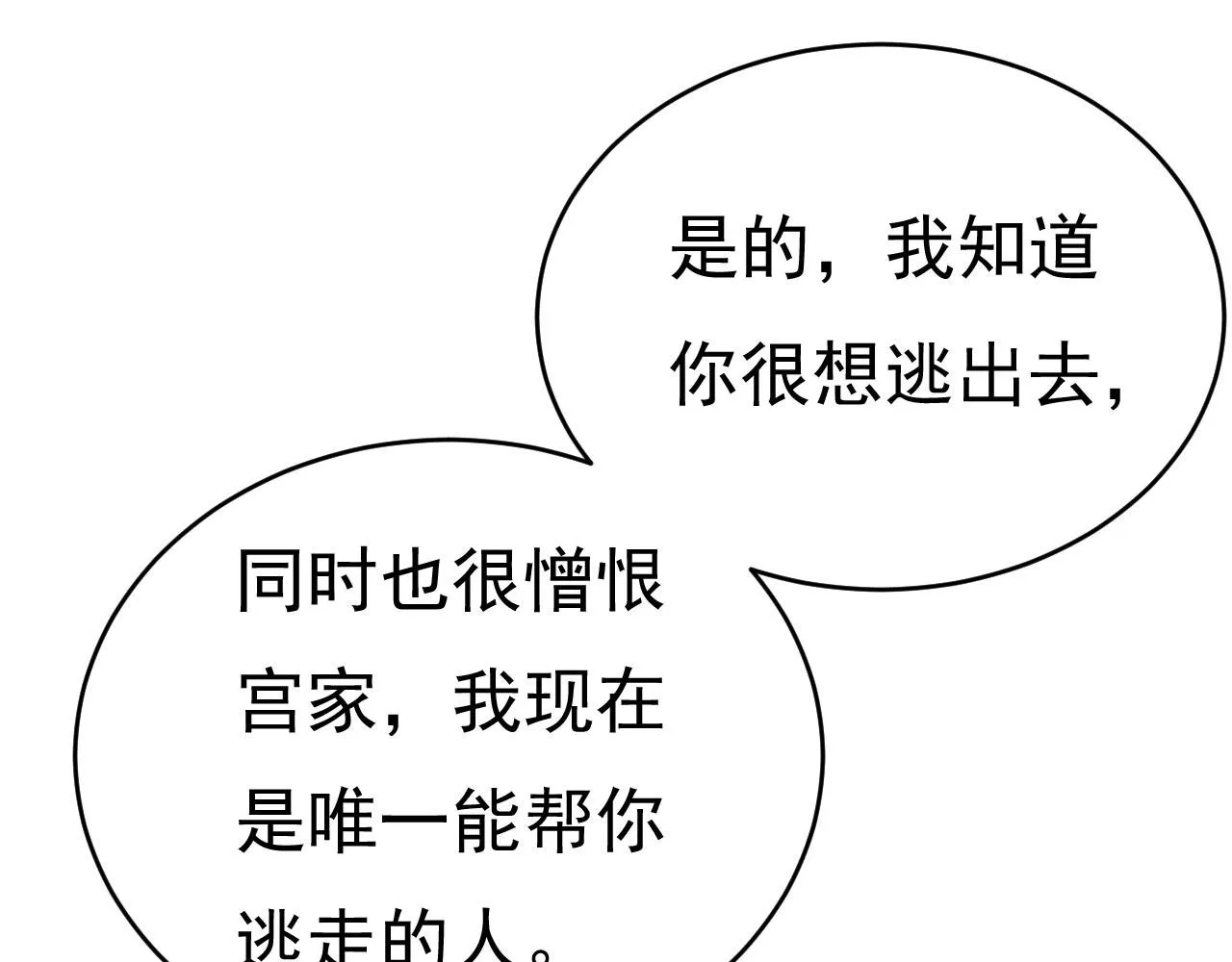 第489话 我是来救你的 第96页