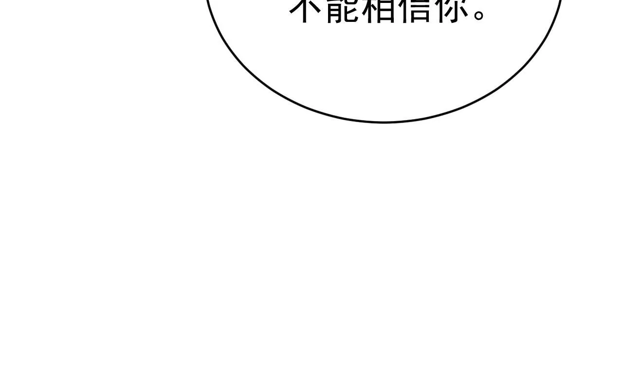 第489话 我是来救你的 第103页