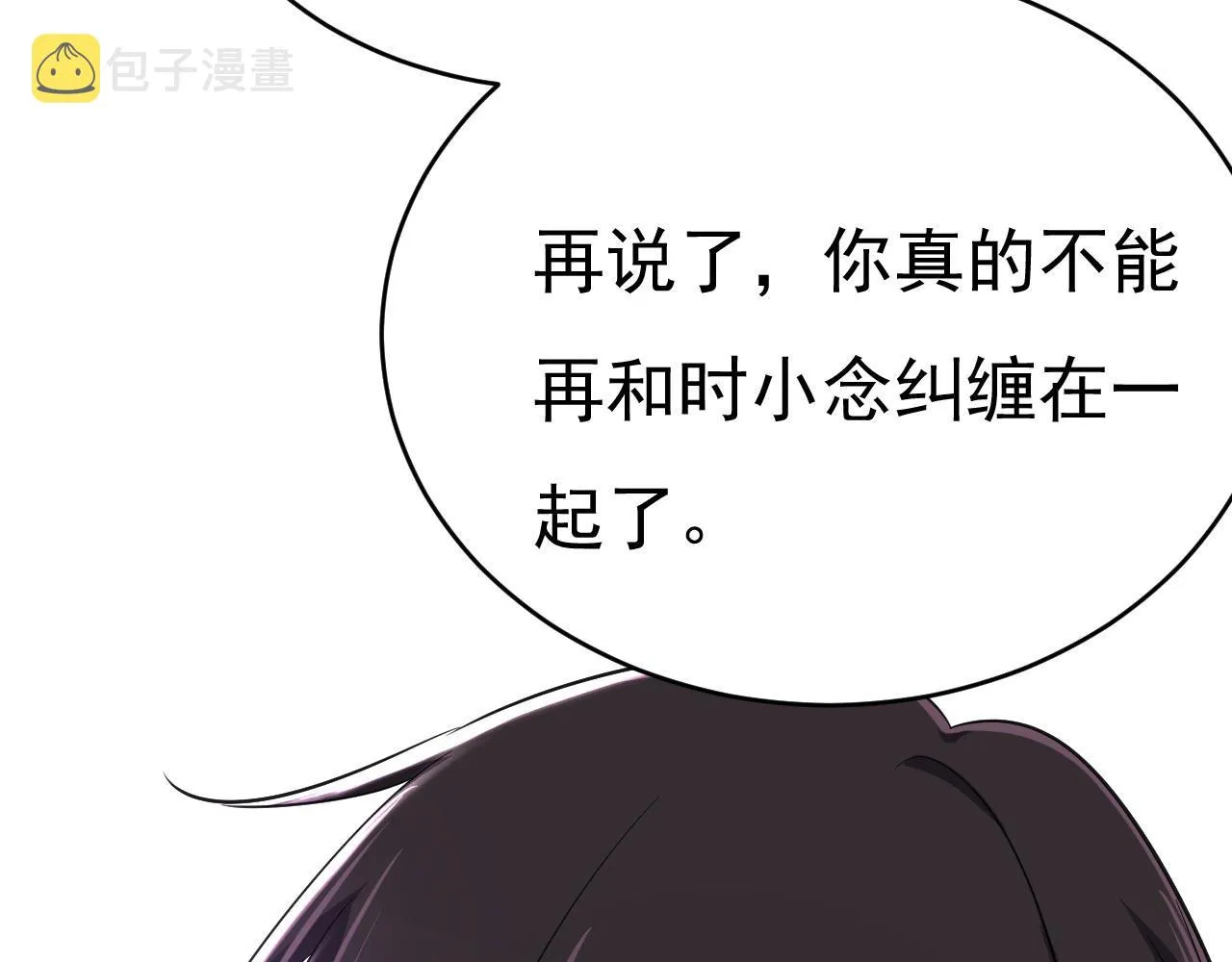 第488话 你们考虑过我吗 第7页