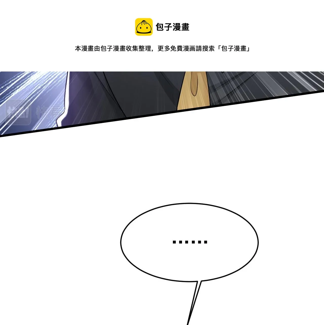 第488话 你们考虑过我吗 第31页