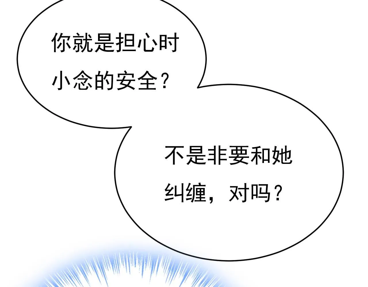 第488话 你们考虑过我吗 第34页
