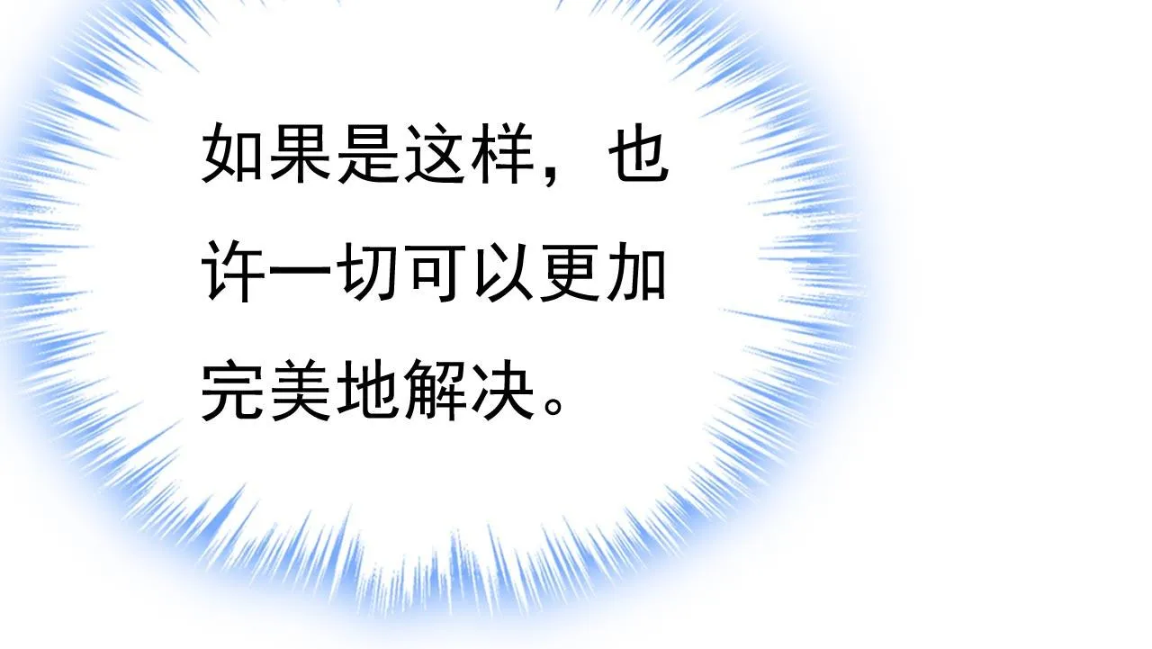 第488话 你们考虑过我吗 第35页