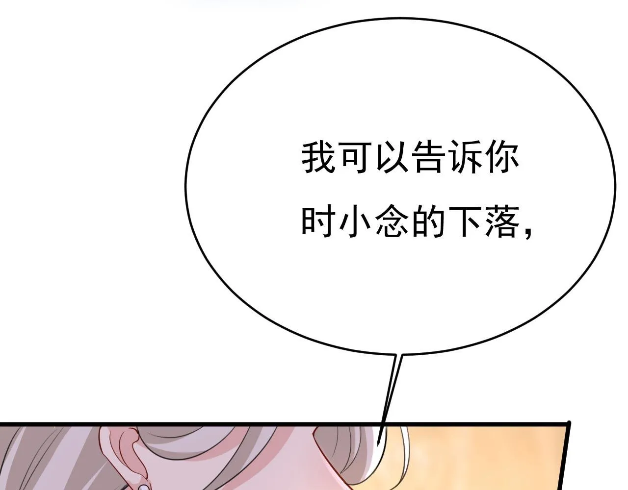 第488话 你们考虑过我吗 第36页