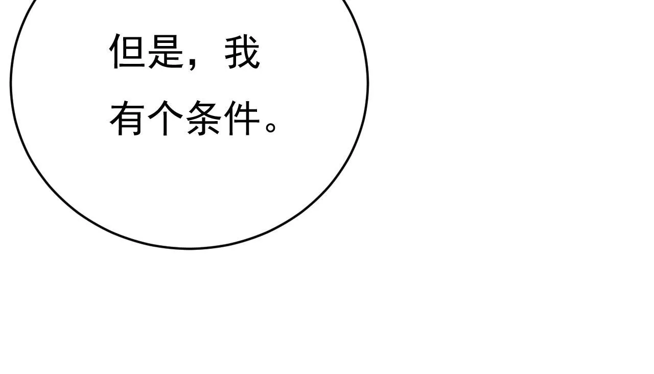 第488话 你们考虑过我吗 第38页