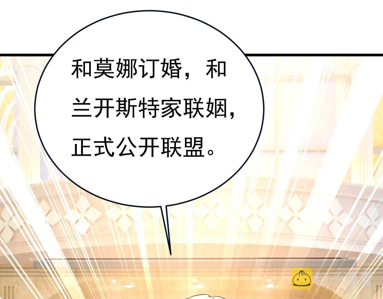 第488话 你们考虑过我吗 第39页