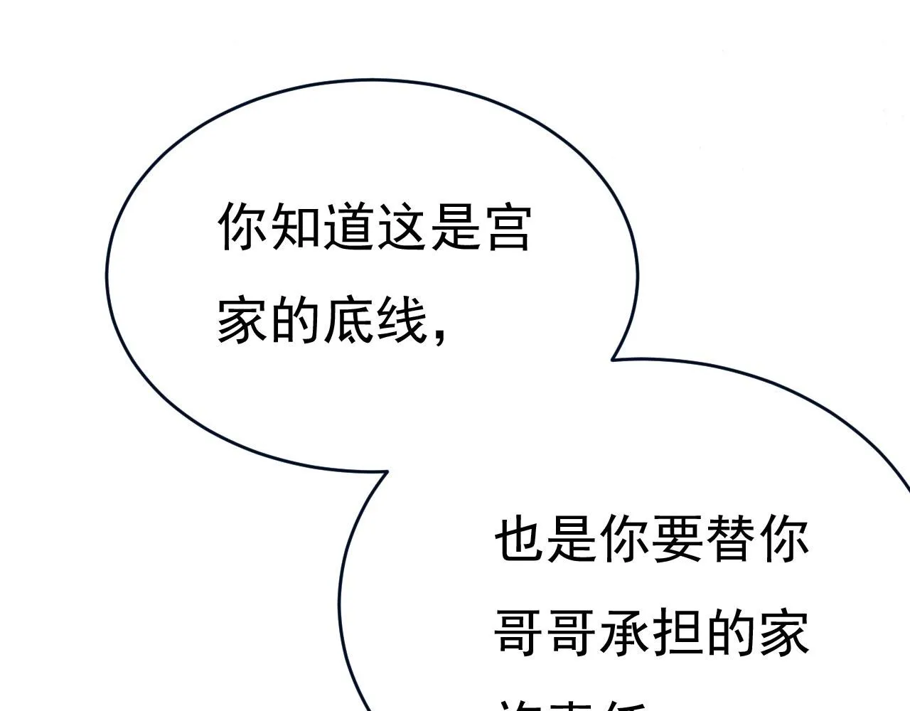 第488话 你们考虑过我吗 第45页