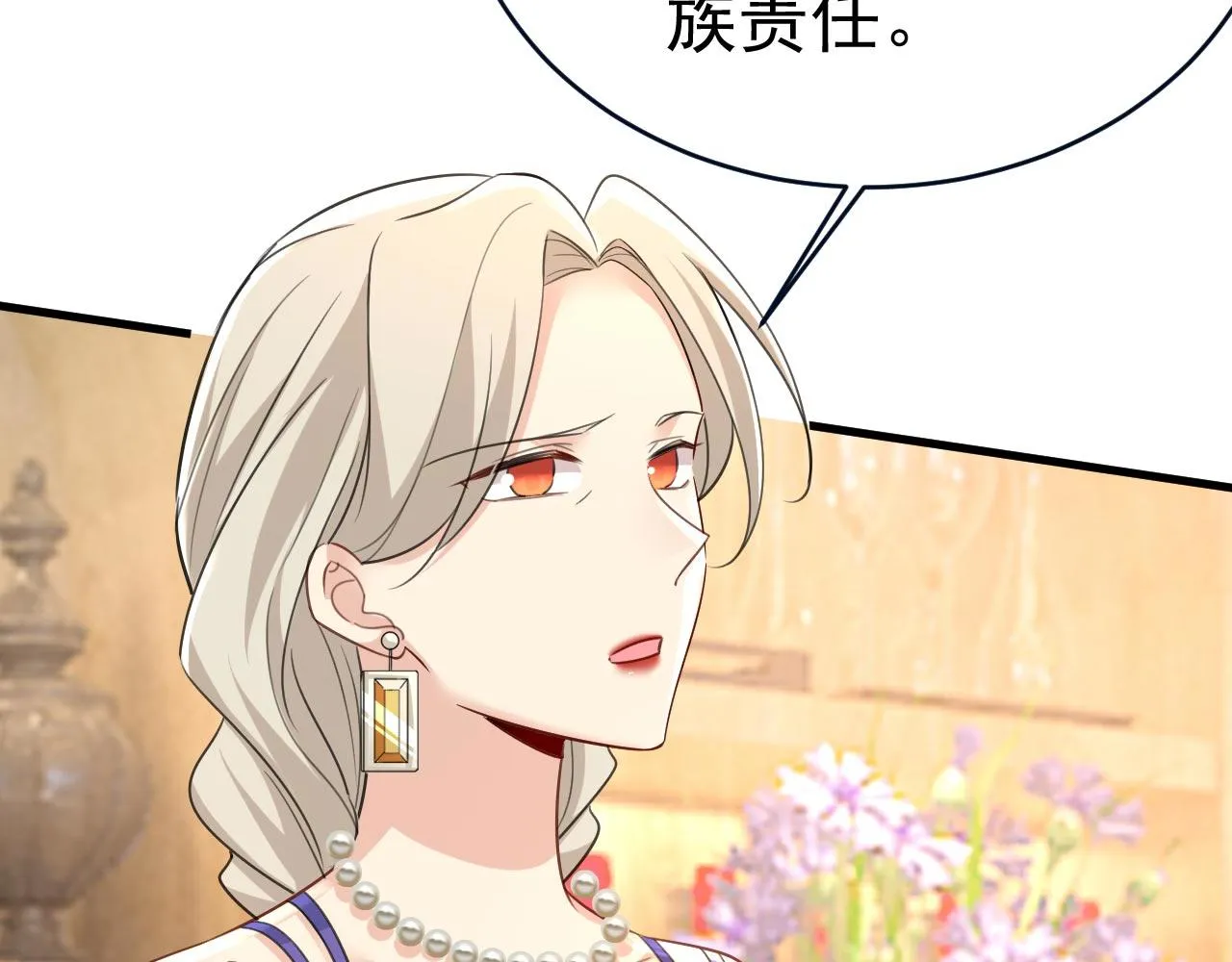 第488话 你们考虑过我吗 第46页