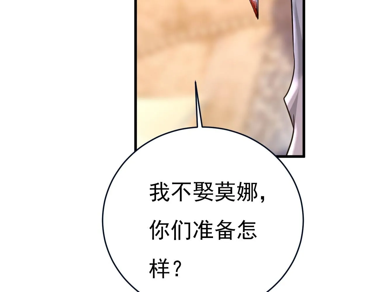 第488话 你们考虑过我吗 第50页
