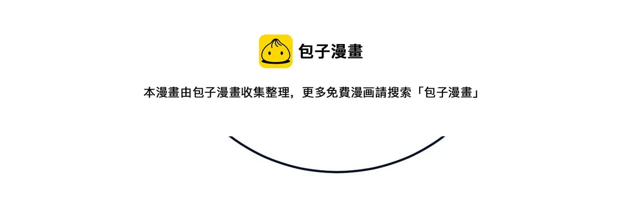 第488话 你们考虑过我吗 第51页