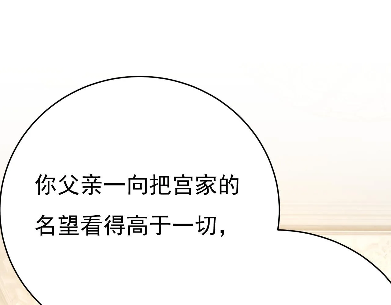 第488话 你们考虑过我吗 第54页