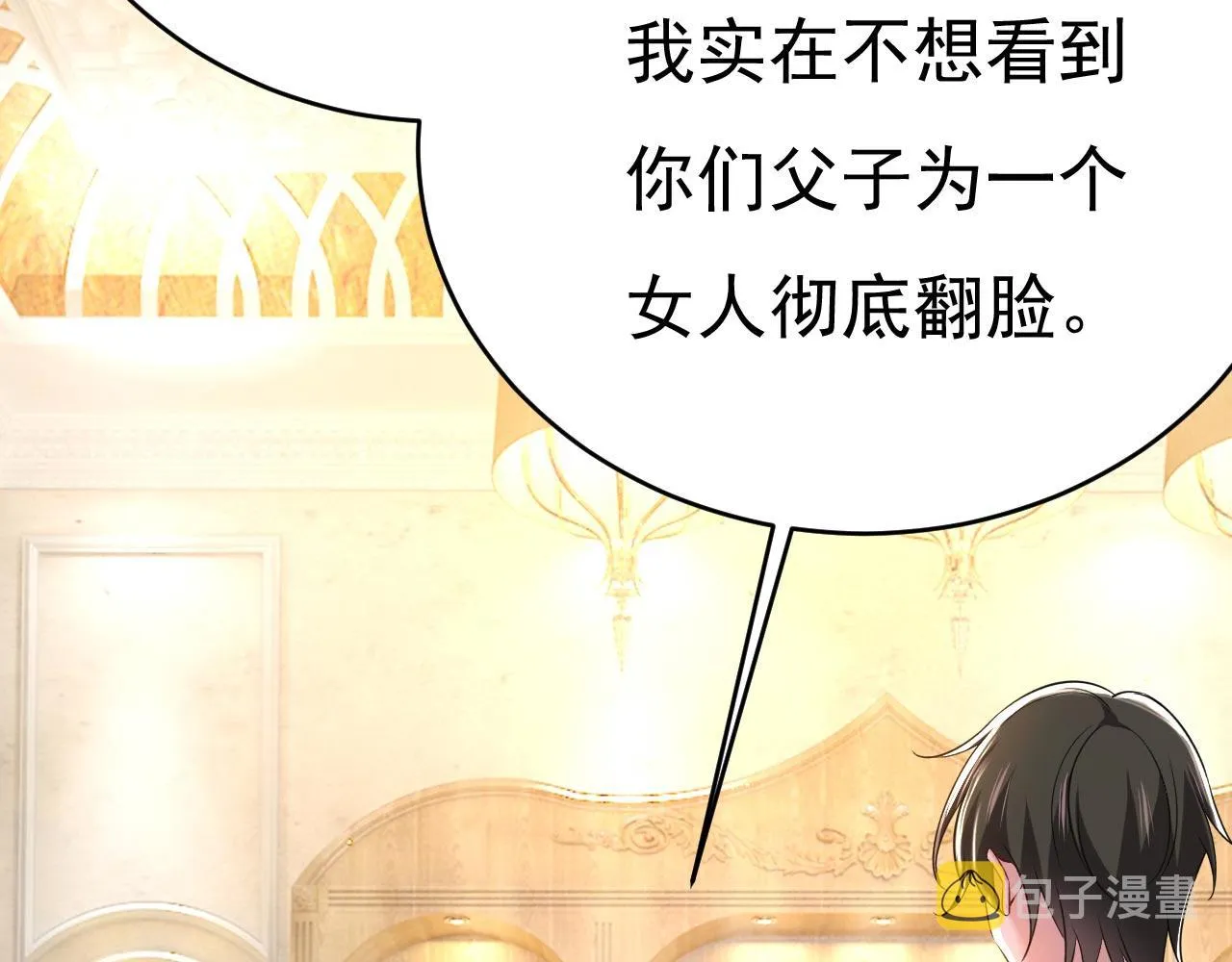 第488话 你们考虑过我吗 第55页