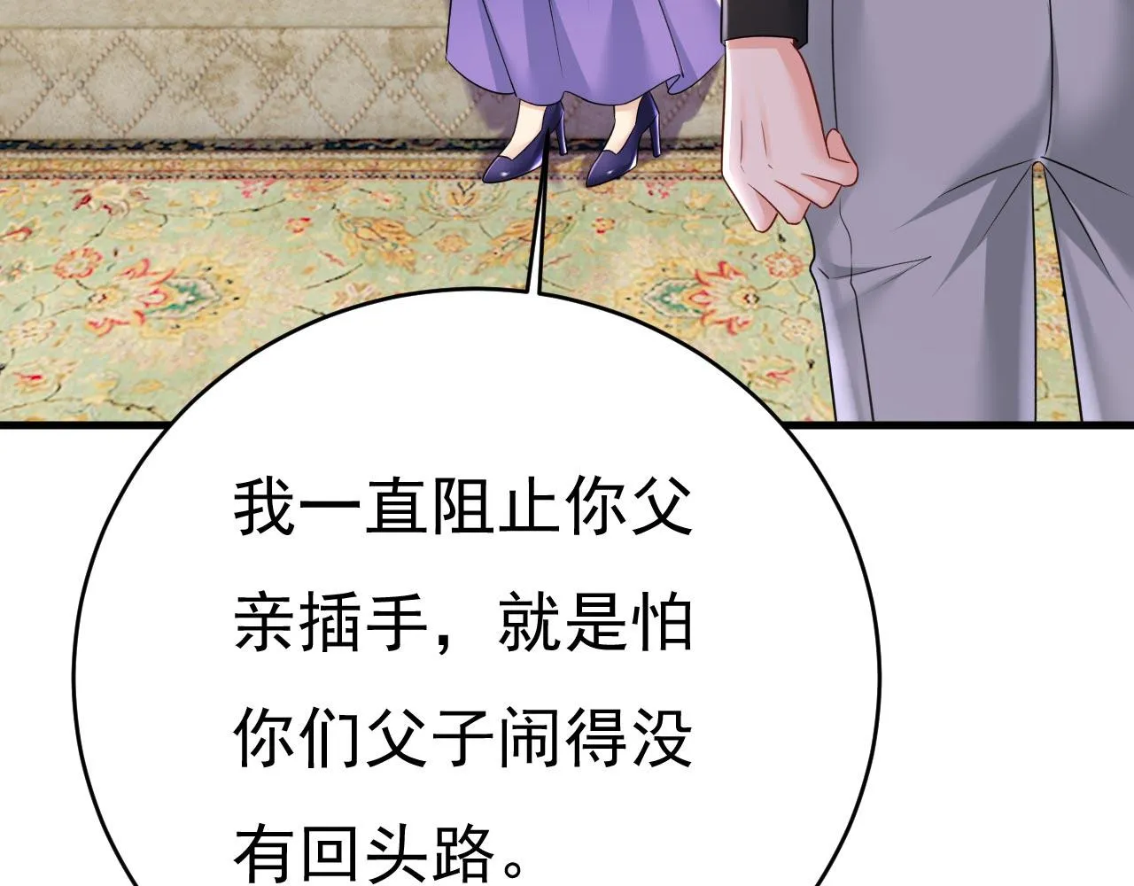 第488话 你们考虑过我吗 第58页