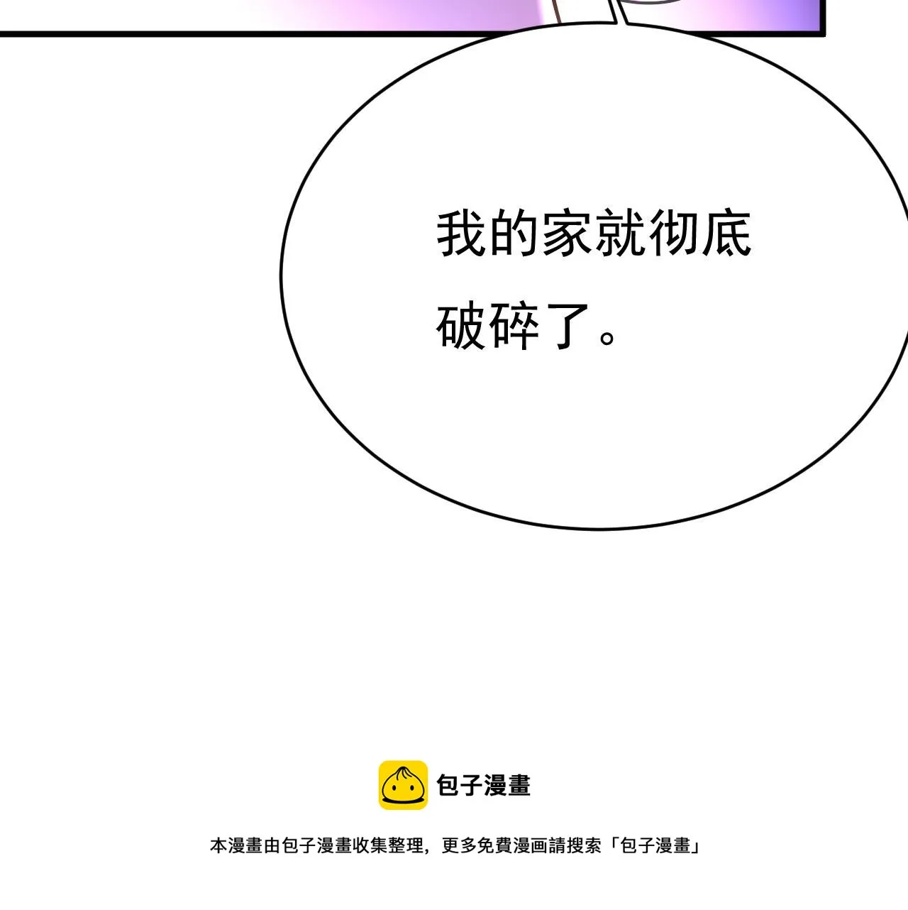 第488话 你们考虑过我吗 第61页