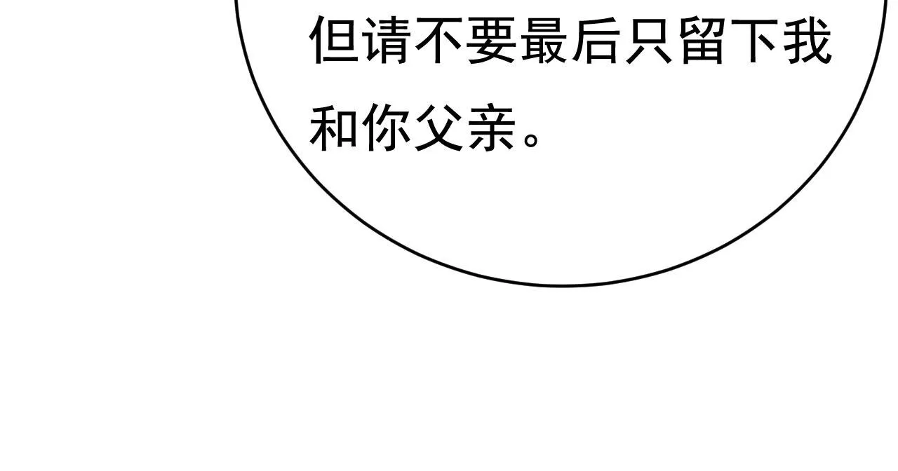 第488话 你们考虑过我吗 第66页