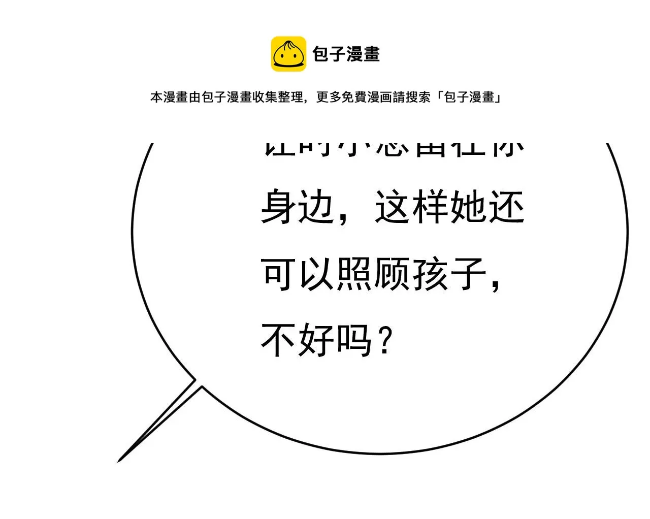 第488话 你们考虑过我吗 第71页