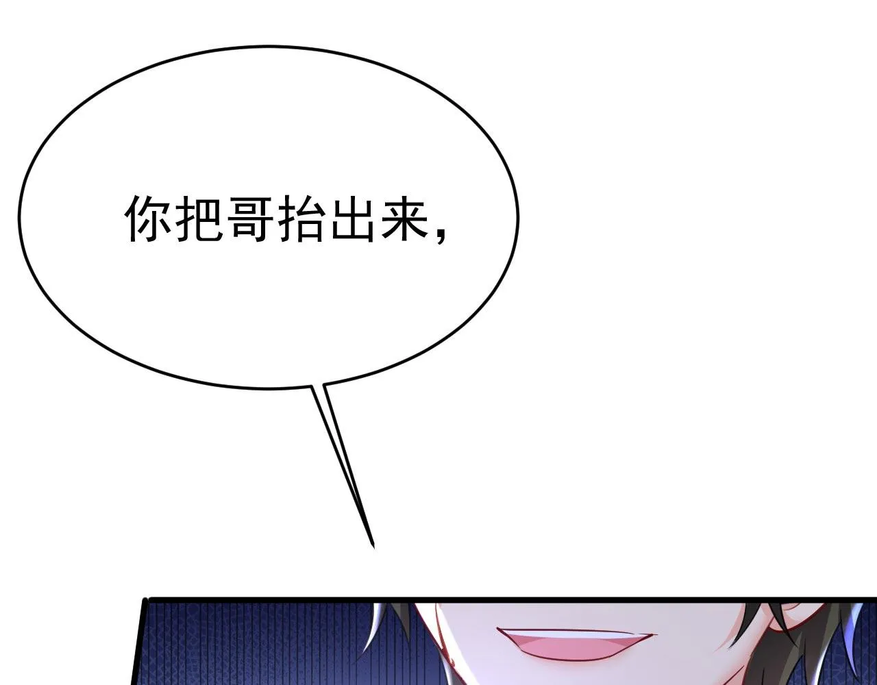 第488话 你们考虑过我吗 第72页