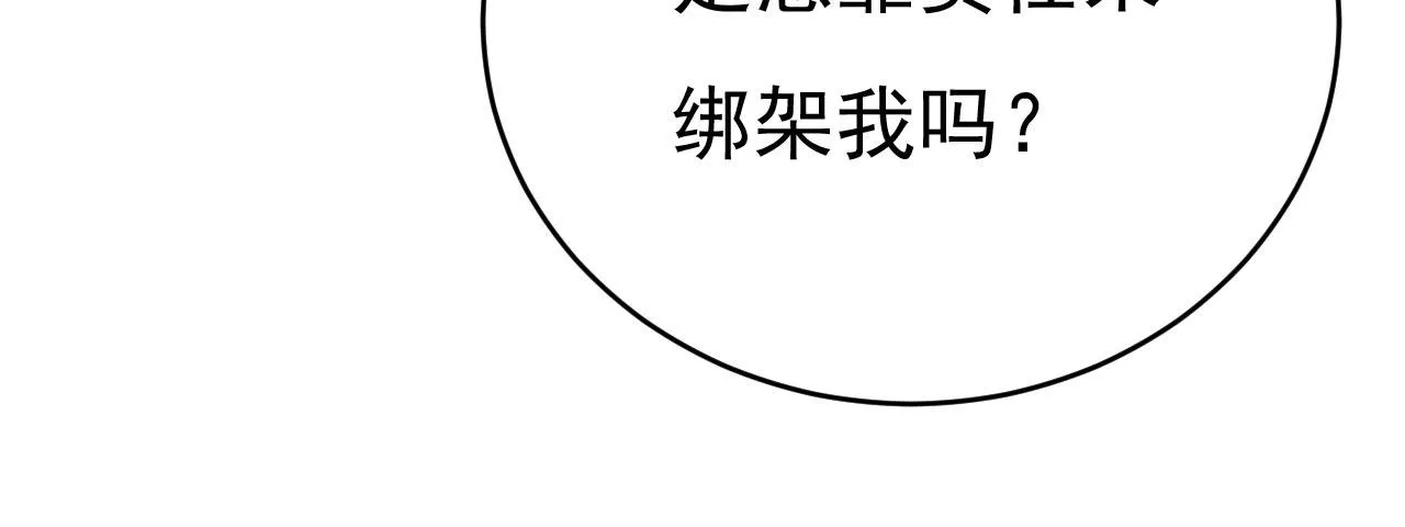 第488话 你们考虑过我吗 第74页