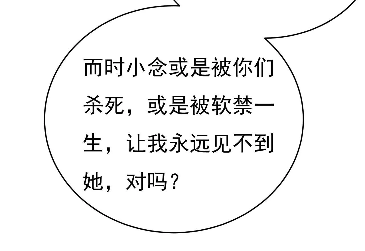 第488话 你们考虑过我吗 第80页