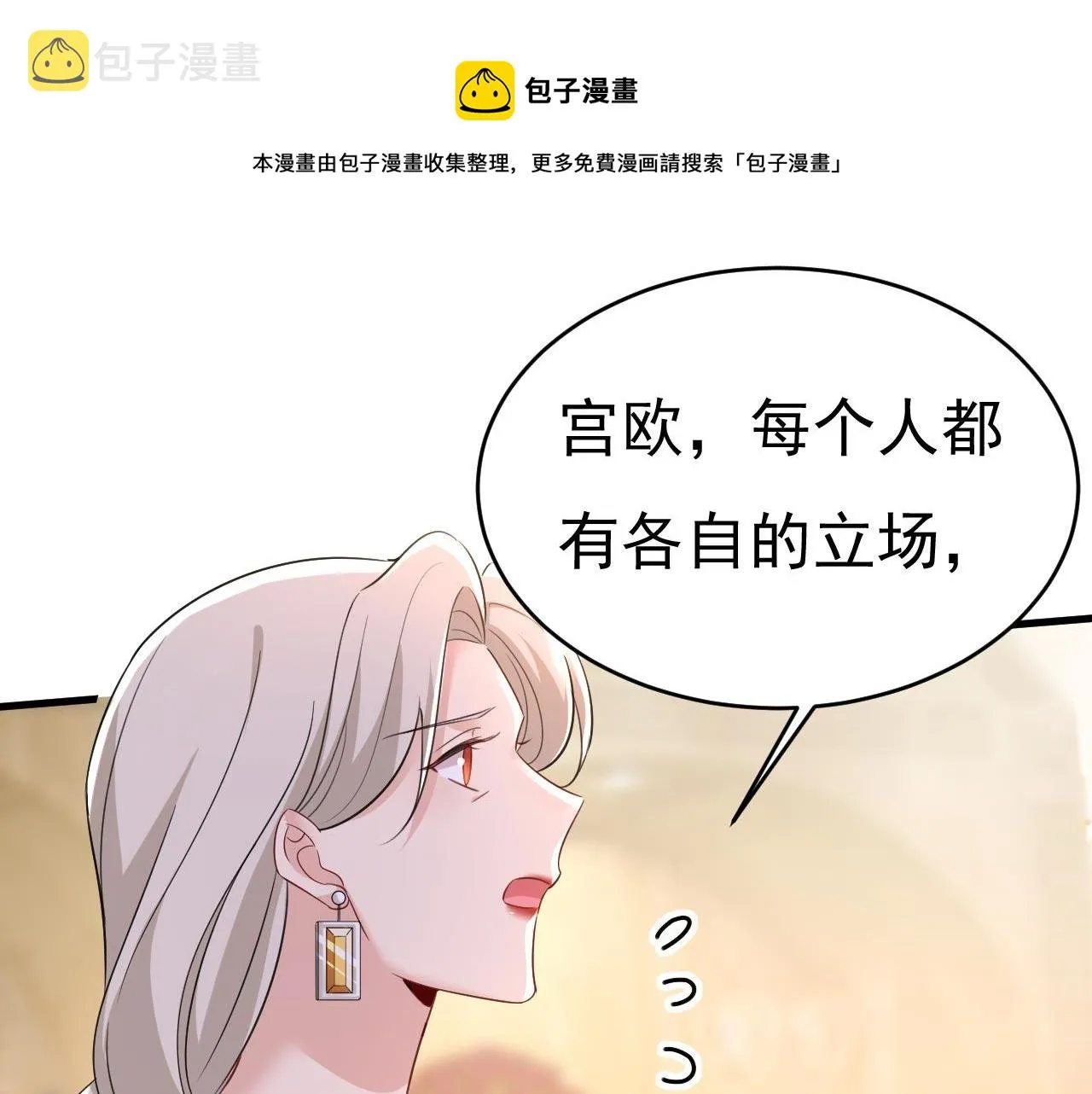 第488话 你们考虑过我吗 第81页