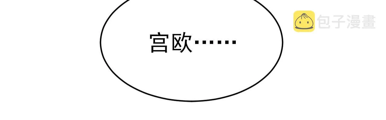 第488话 你们考虑过我吗 第89页