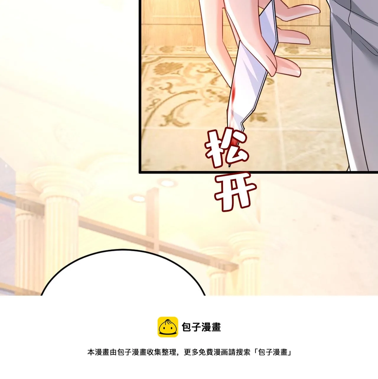 第488话 你们考虑过我吗 第91页