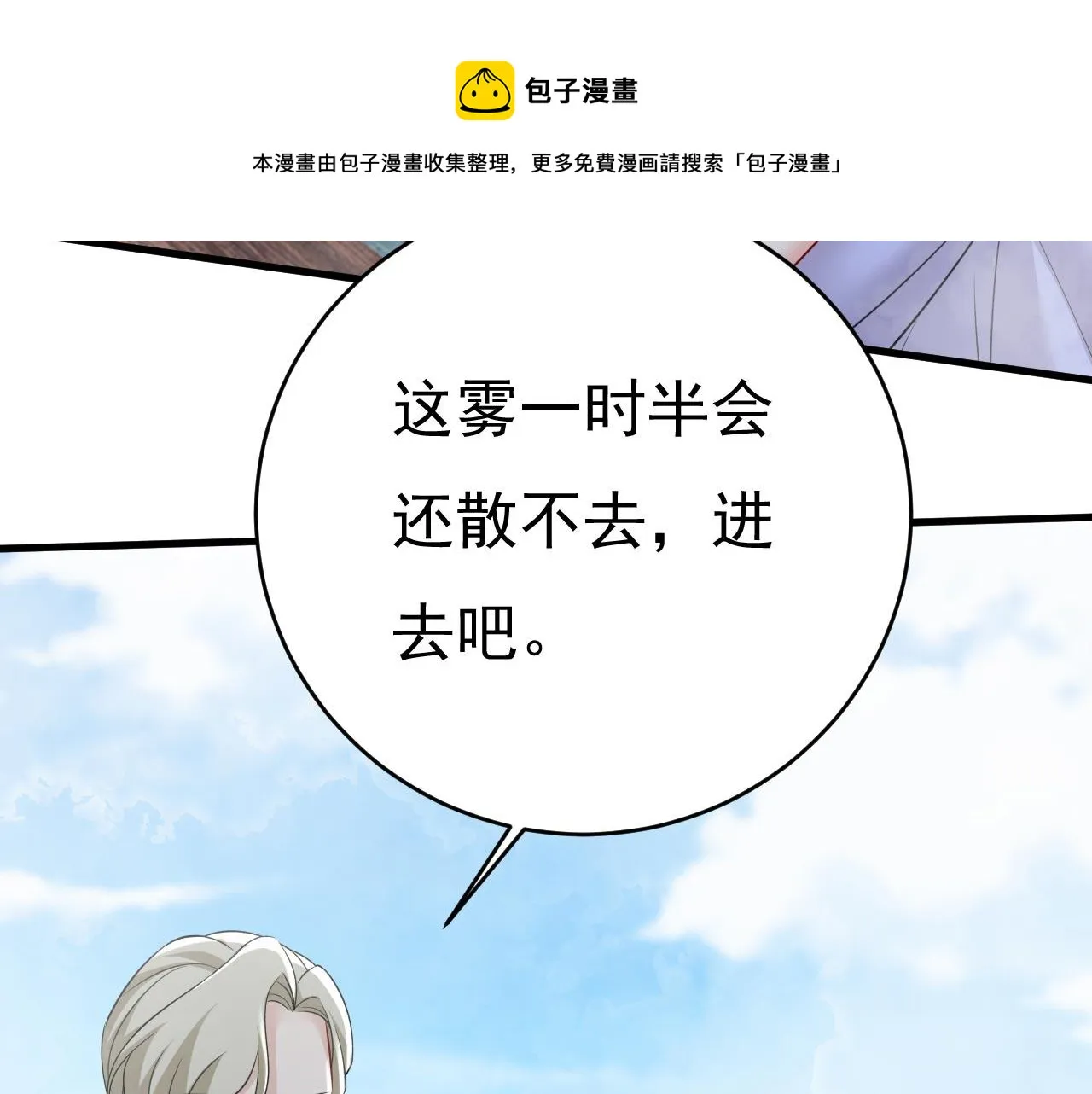 第488话 你们考虑过我吗 第101页